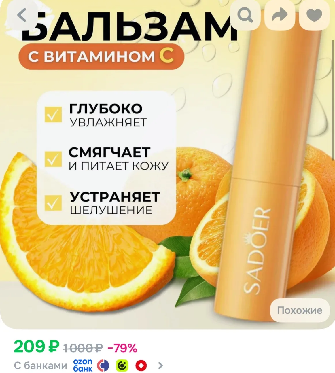 https://ozon.ru/t/1fujFFj