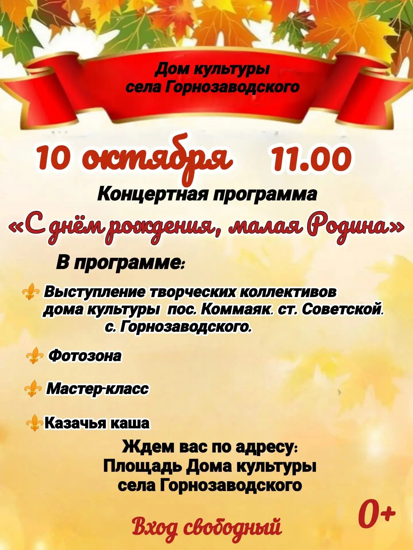 Дорогие жители Кировского района!