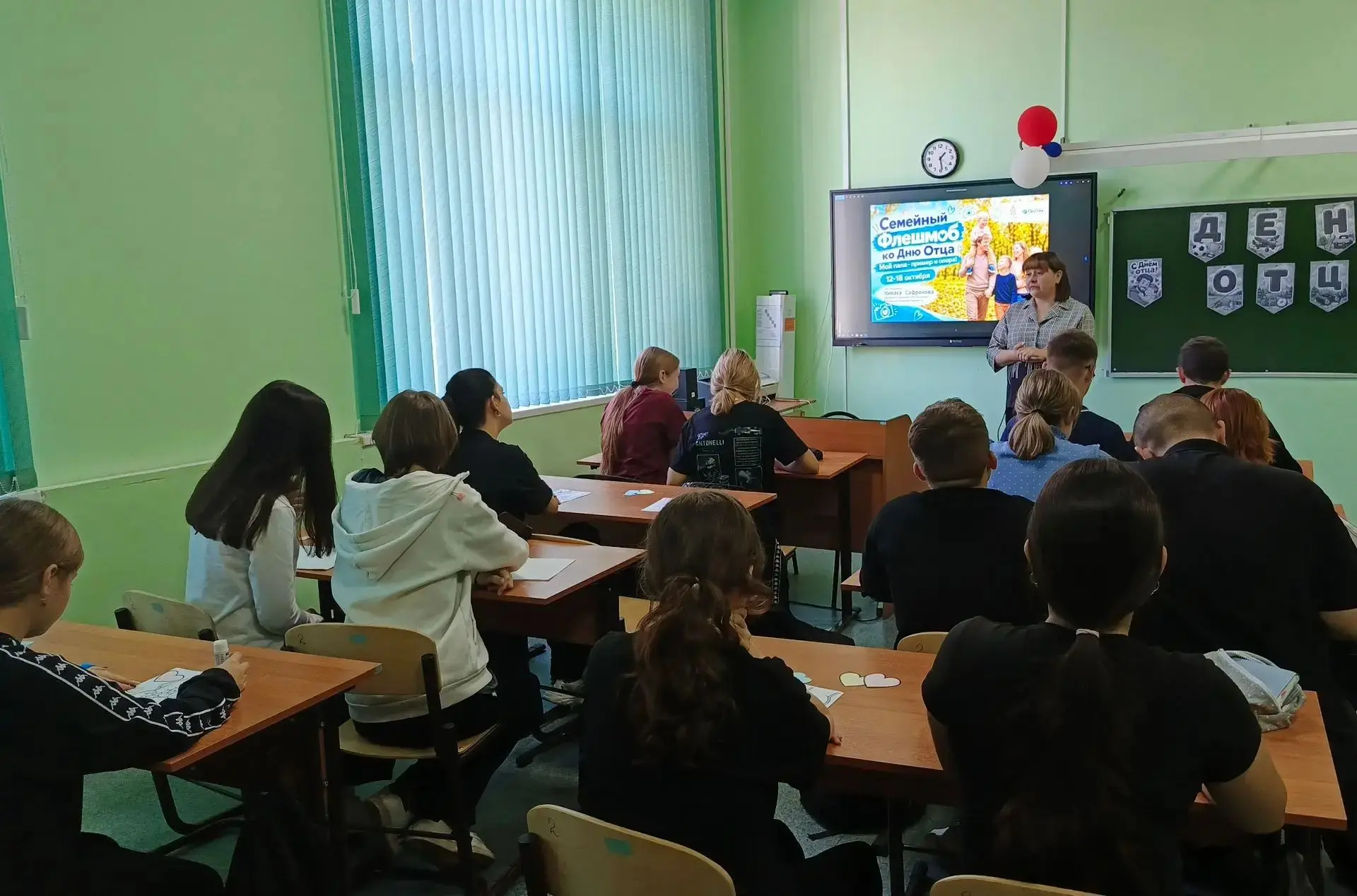 Учащиеся 9б класса присоединились к флешмобу "♥️ Мой папа - пример и опора".