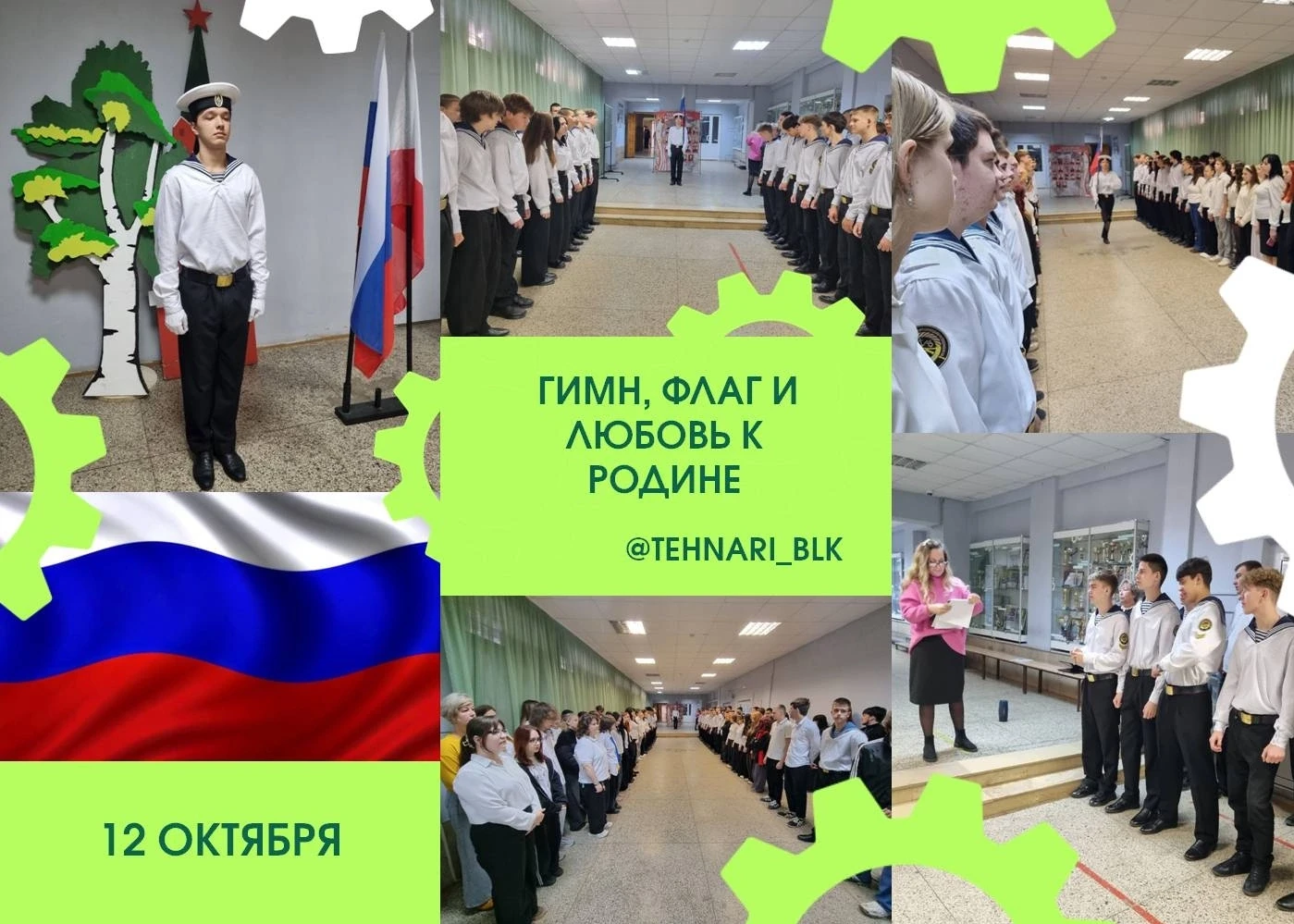 ПОНЕДЕЛЬНИК В БПТТ им. Н.В. Грибанова! 🇷🇺