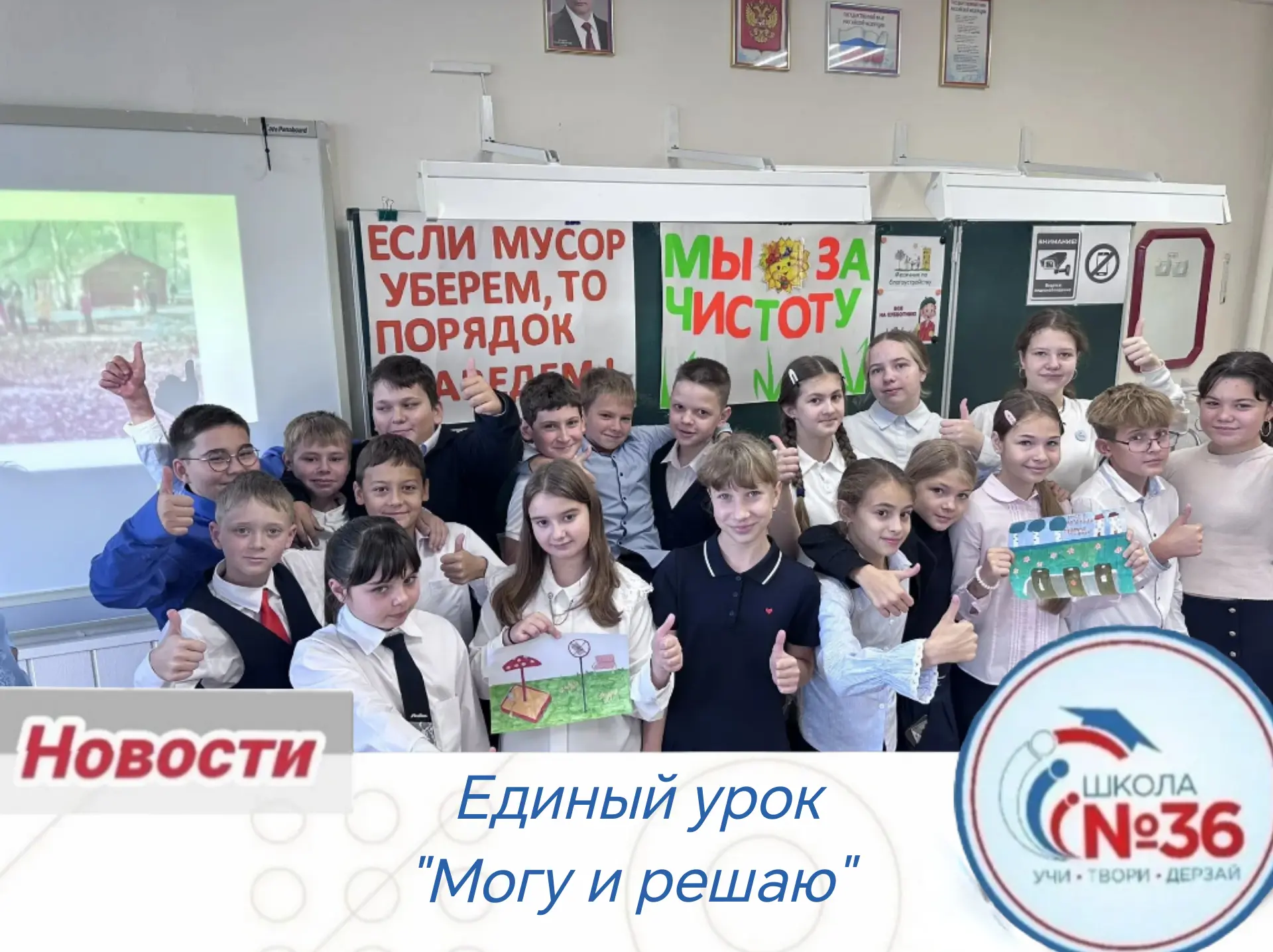 Для чего мы наводим порядок в городе? 🤔