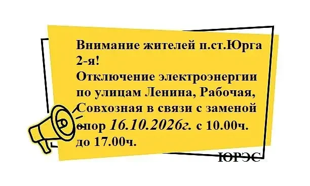 СРОЧНОЕ ОГБЪЯВЛЕНИЕ!