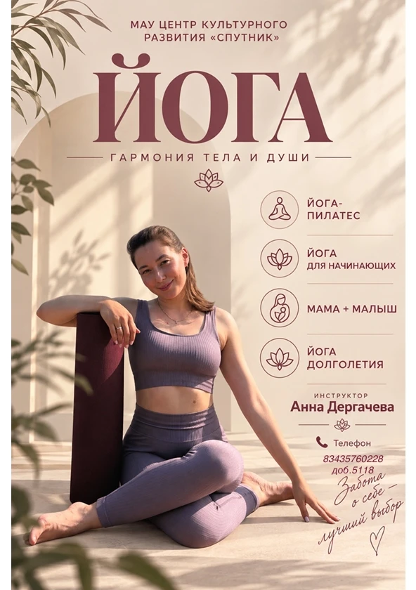 Вы устали от суеты и вечного напряжения? Тело просит движения, а разум — тишины?
