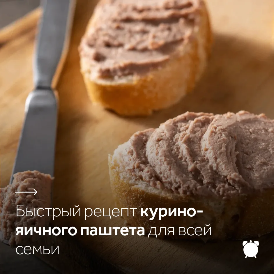 Курино-яичный паштет — нежная домашняя намазка из отварной курицы, яиц, сливочного масл...