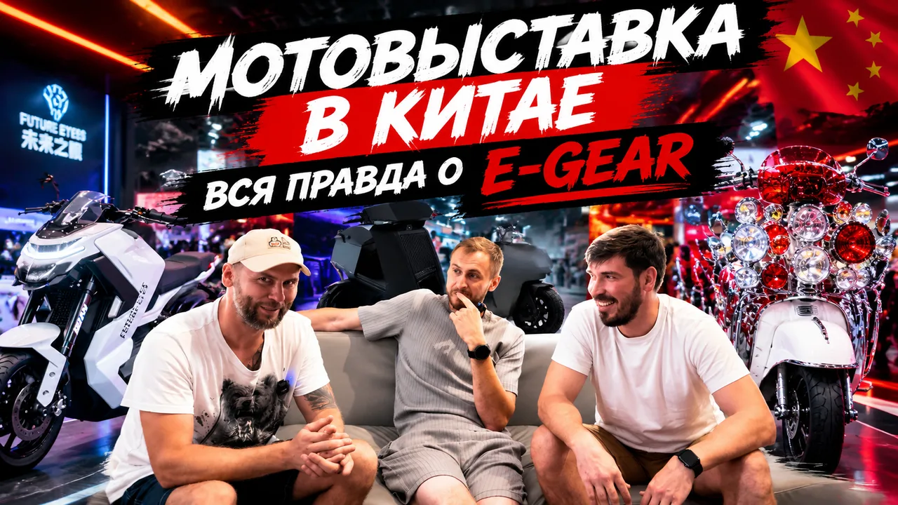 ✅Чунцин, Китай. Мотовыставка CIMA Motor — самый масштабный мотопром в мире в одном пави...