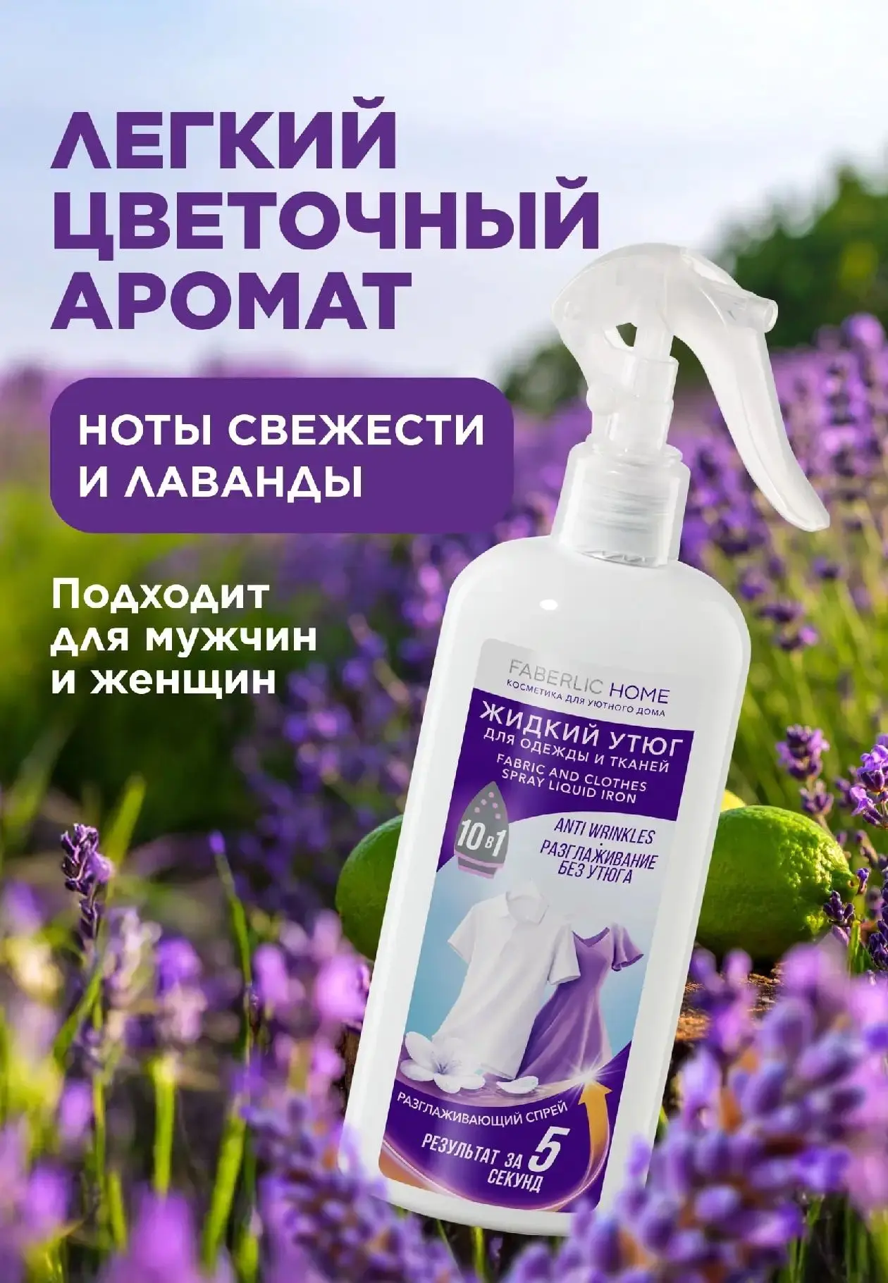 ✅Разглаживает тонкие ткани без утюга