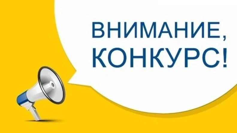 🛎️Объявлен конкурс «Будущий избиратель»