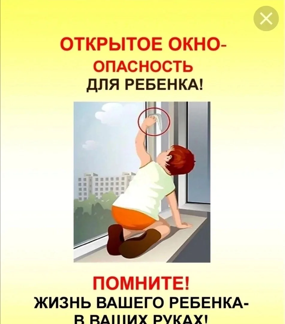 📌Уважаемые родители!