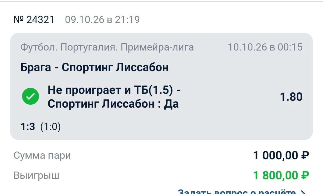 Одинар тоже заход!!!