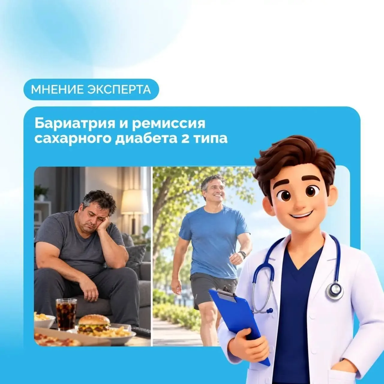 БАРИАТРИЯ И РЕМИССИЯ САХАРНОГО ДИАБЕТА 2 ТИПА