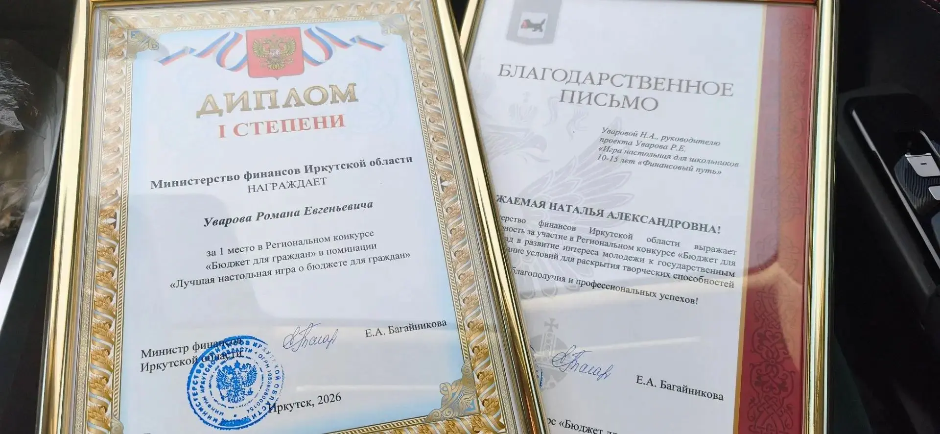 С гордостью чествуем нашего победителя!