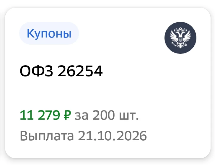 Как собрать надежный портфель 💼