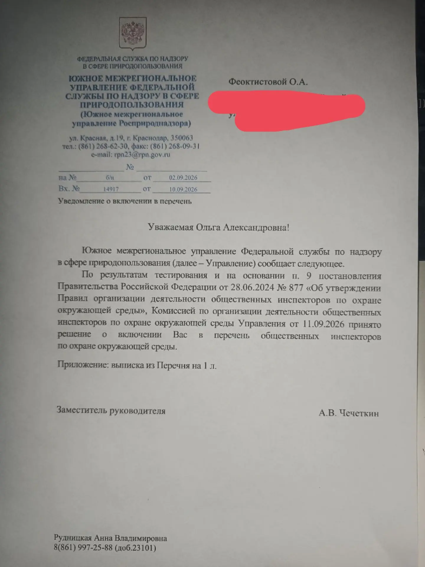 🟢 Друзья, делюсь важной новостью! 🌿