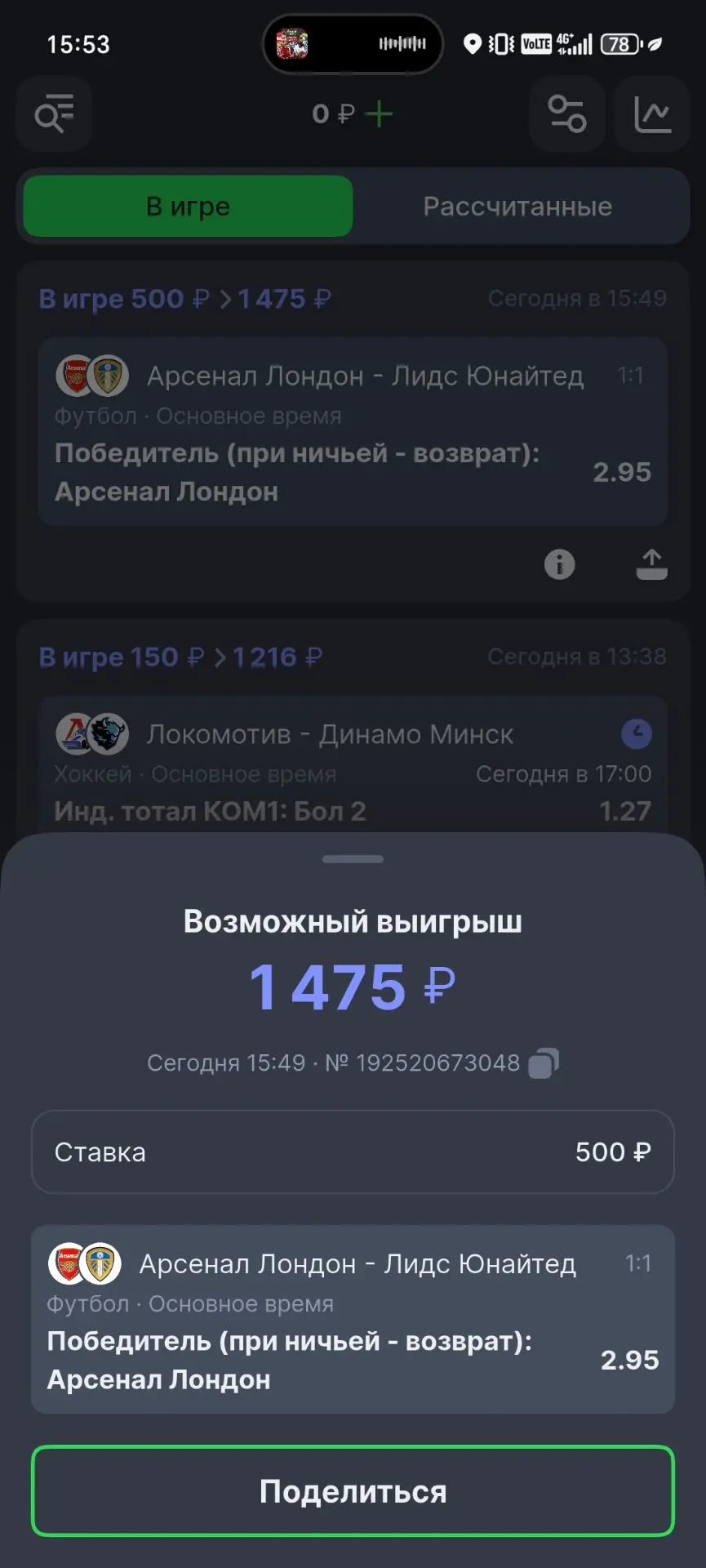 Бокал за тех, кто верил до конца 😃🍻