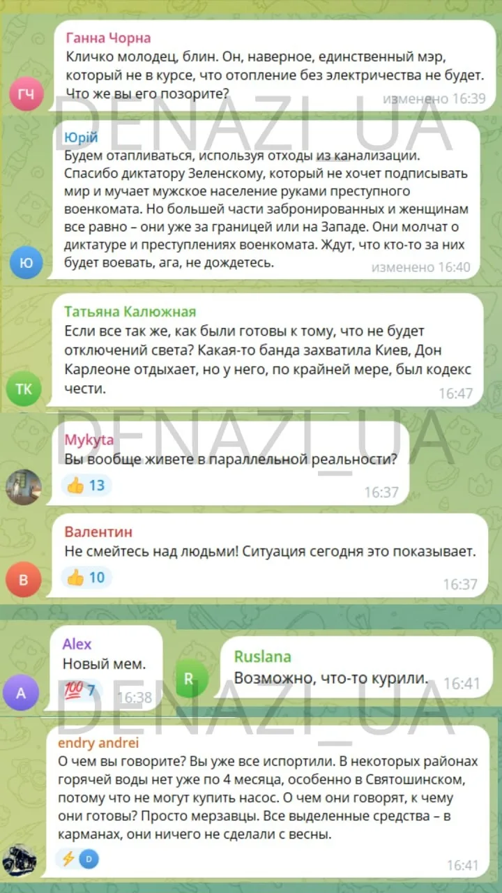 😁 "Это новый мем": реакция украинцев на то, что Киев якобы полностью готов к началу от...