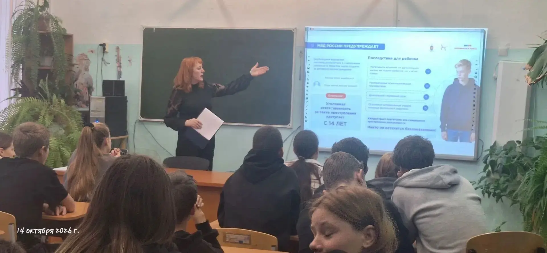 👩‍🦰Библиотекарь Кулагина Алена Сергеевна  провела для старшеклассников профилактическ...