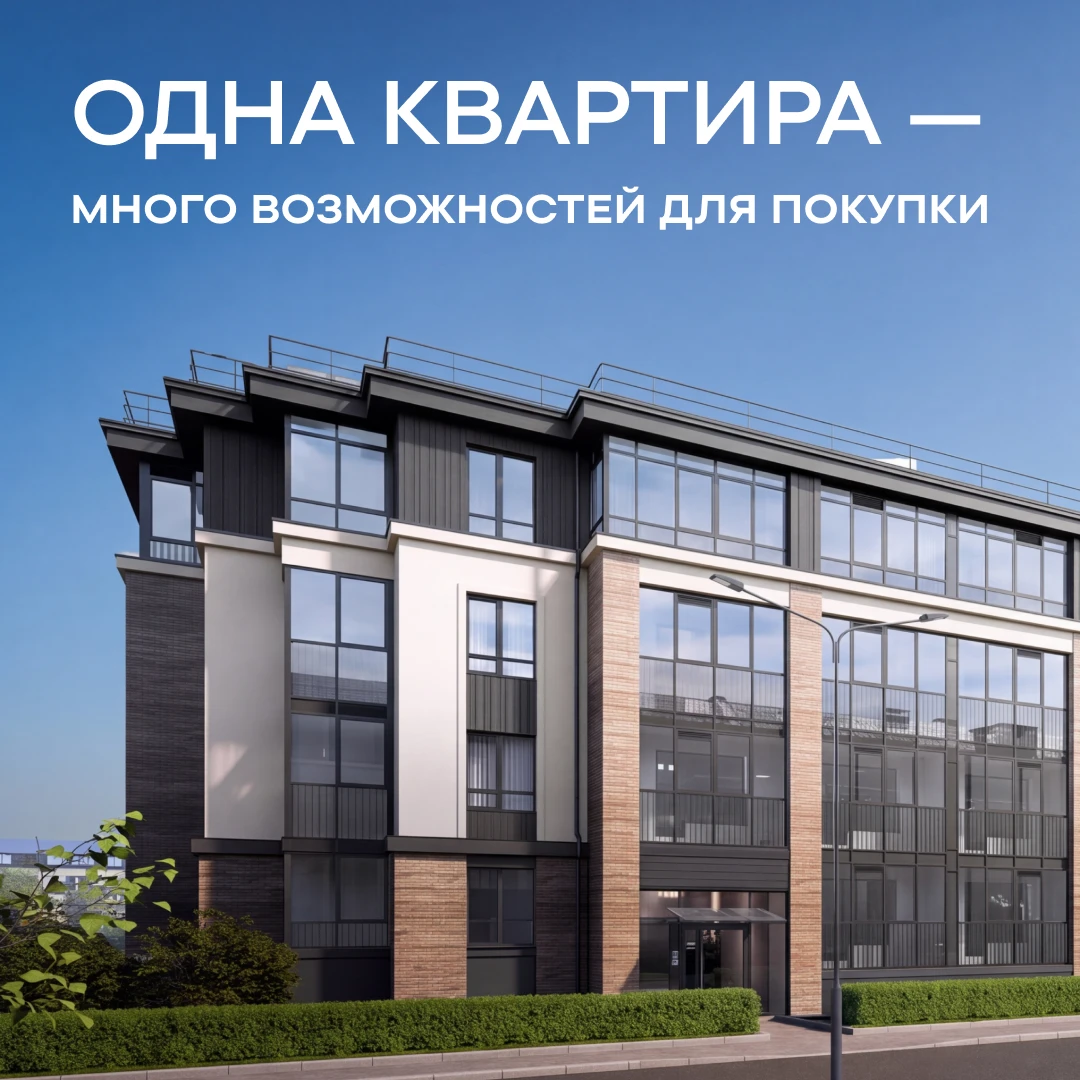 Как купить квартиру без семейной ипотеки