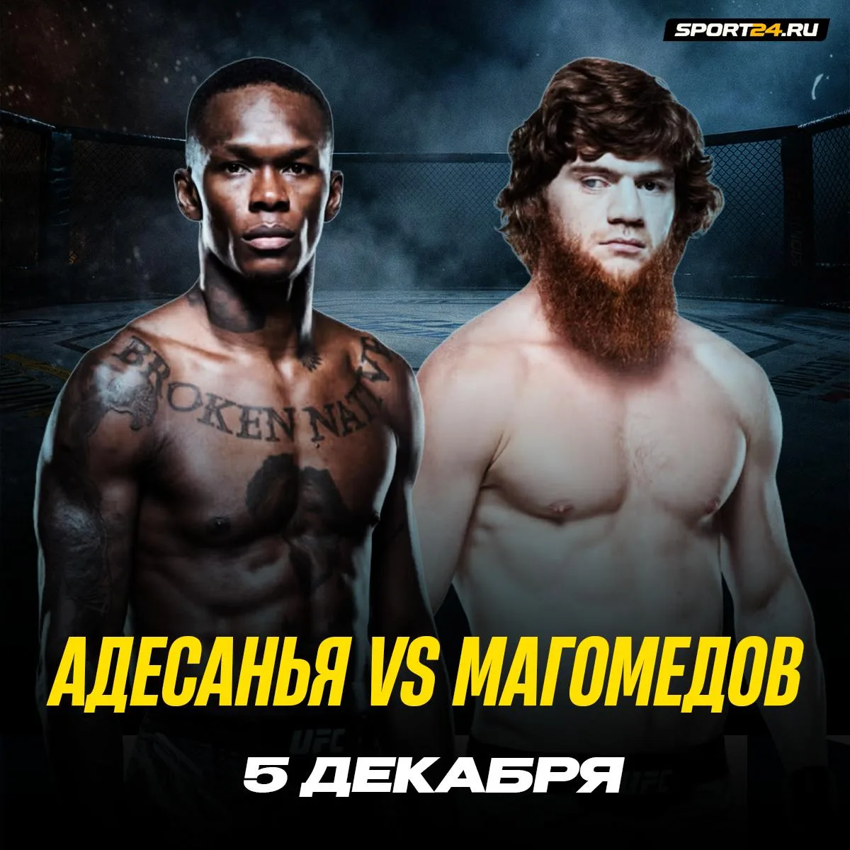 🔥 АДЕСАНЬЯ ПРОТИВ ШАРЫ БУЛЛЕТА!