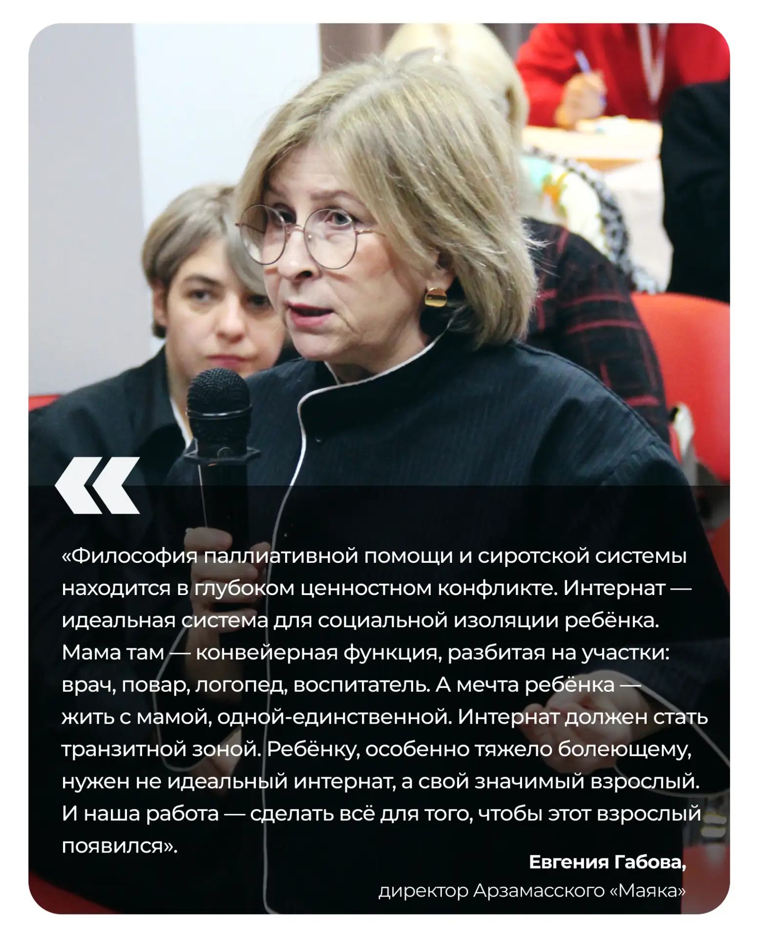 26–27 сентября фонд «Вера» совместно с «Регионом заботы» провели в Екатеринбурге страте...