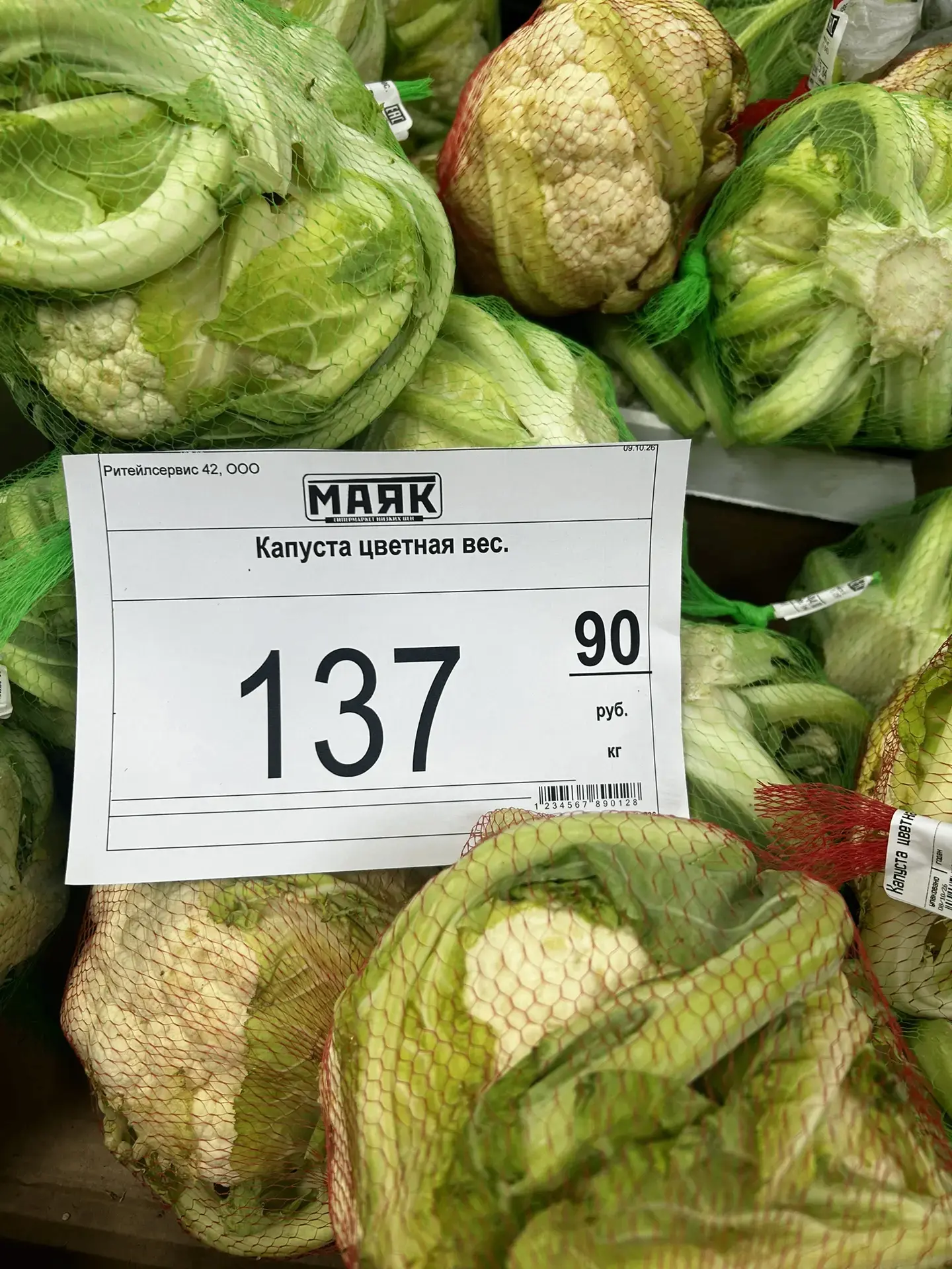 Свежие овощи в магазине "Маяк"