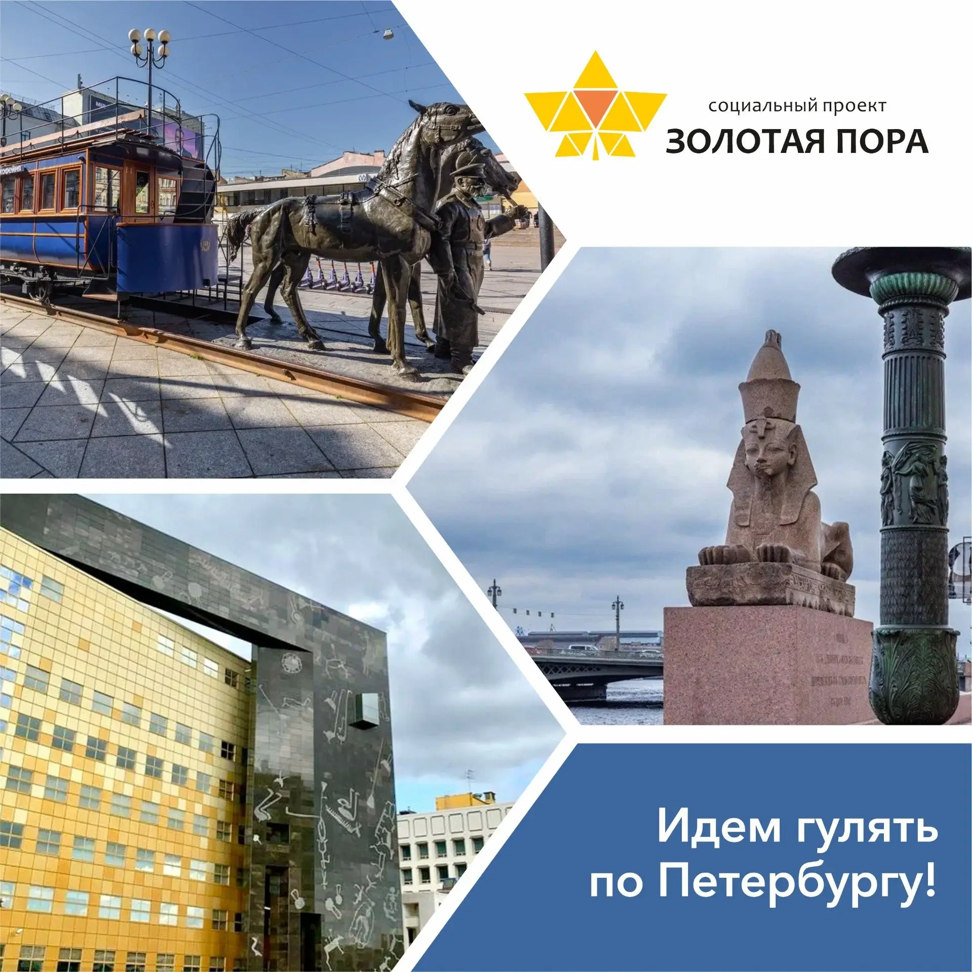 ❤️Идем гулять по Петербургу!