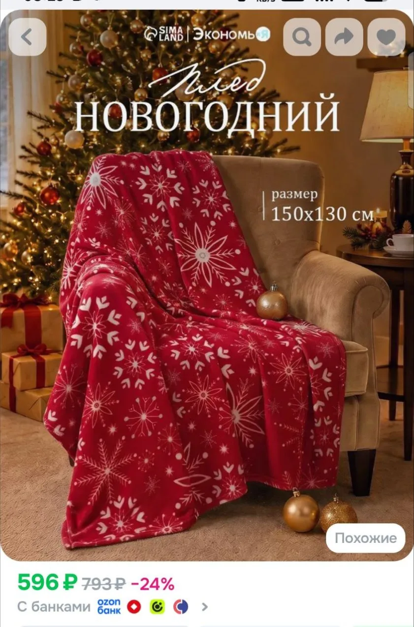 https://ozon.ru/p/o3823825