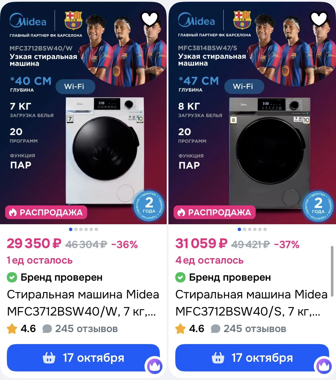 Применяем купон