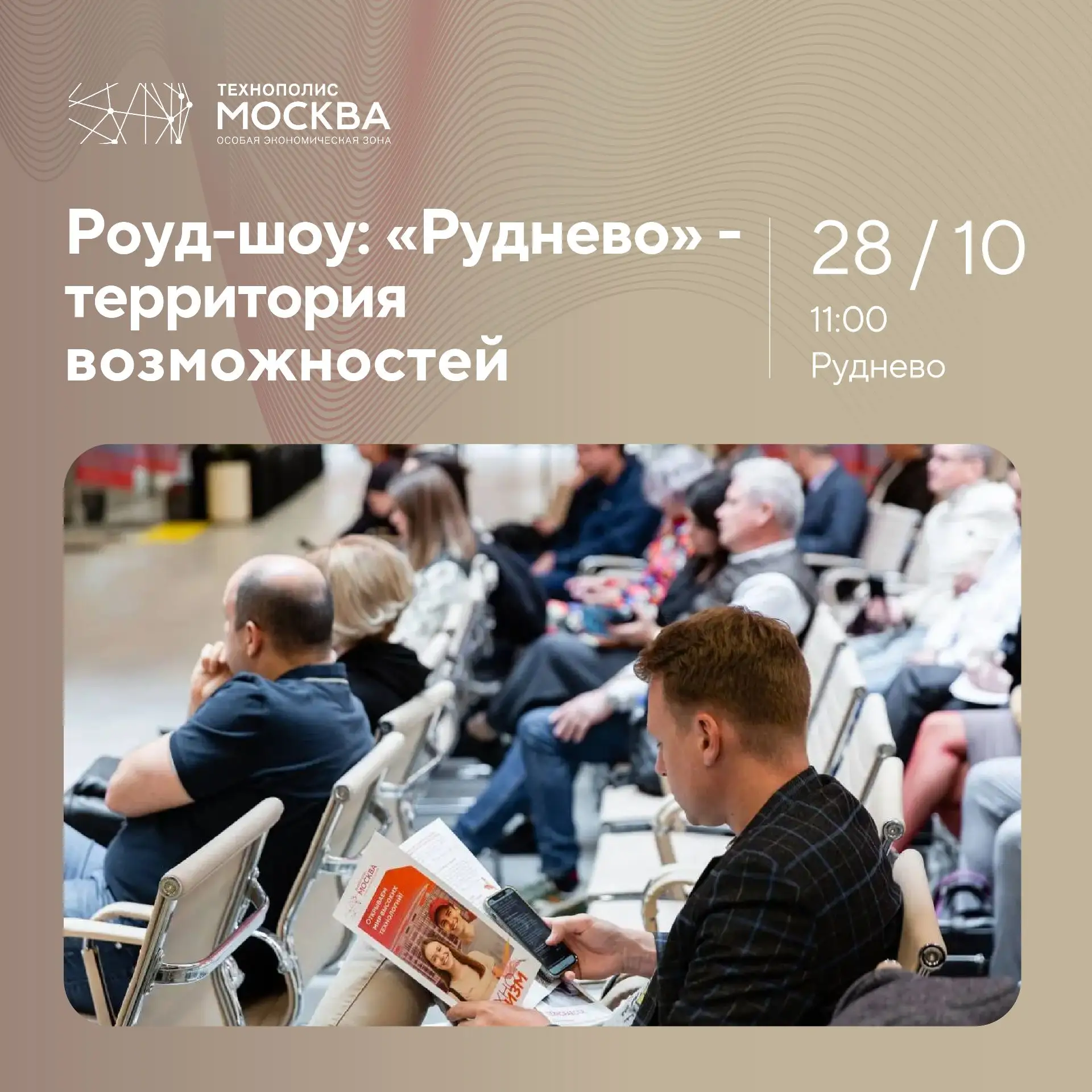 Хотите не просто вступить в ТехноКоманду, а разместить свою компанию на просторах особо...