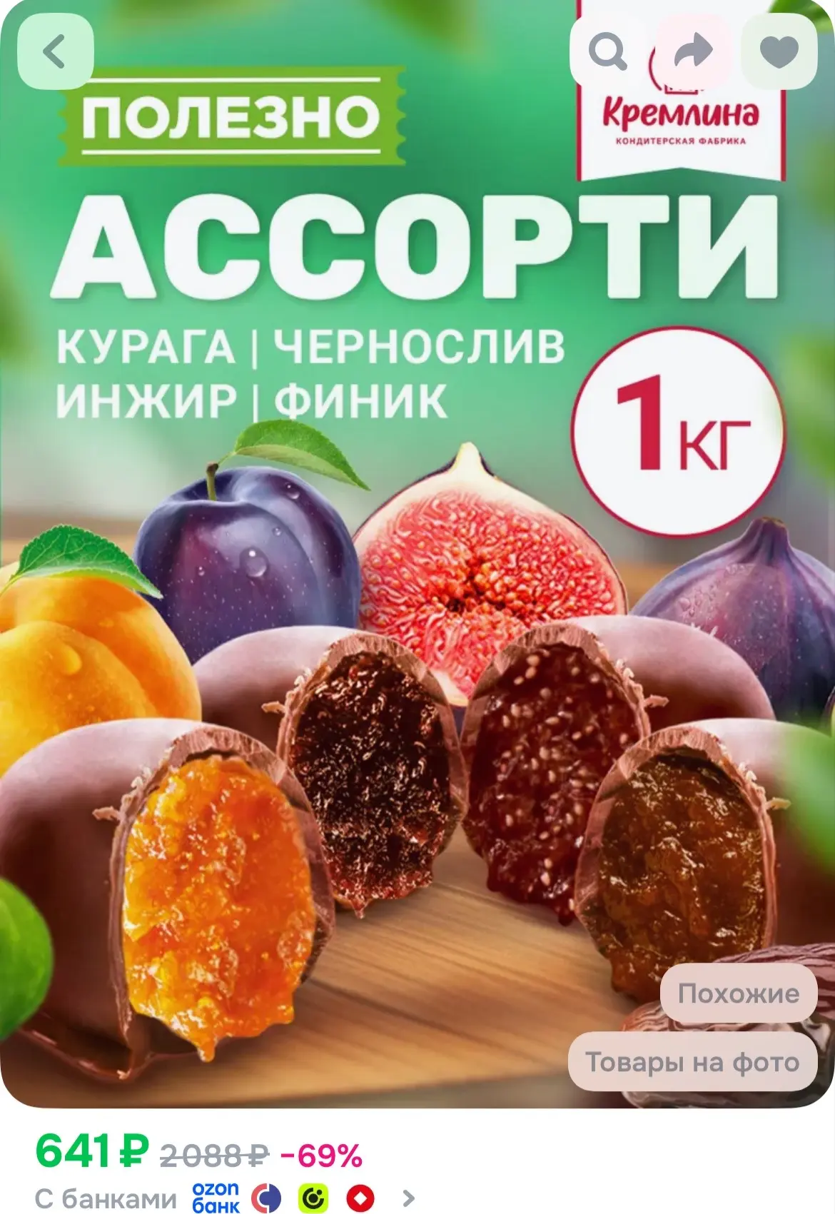 https://ozon.ru/t/ukgDg0z