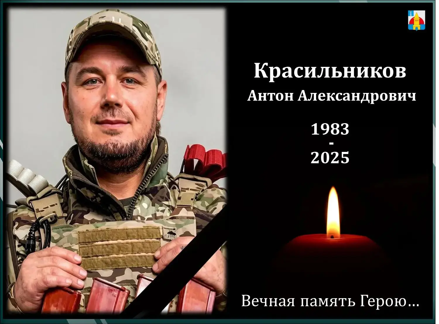 Новоульяновск скорбит.