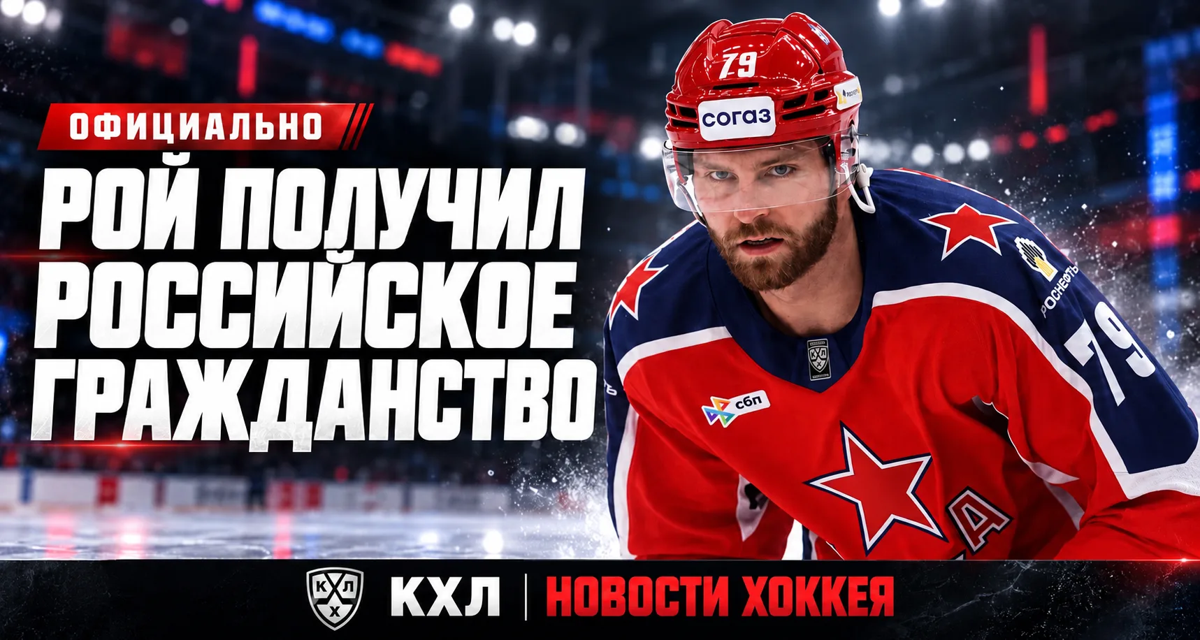🇷🇺 ОФИЦИАЛЬНО! ДЖЕРЕМИ РОЙ ПОЛУЧИЛ РОССИЙСКОЕ ГРАЖДАНСТВО!