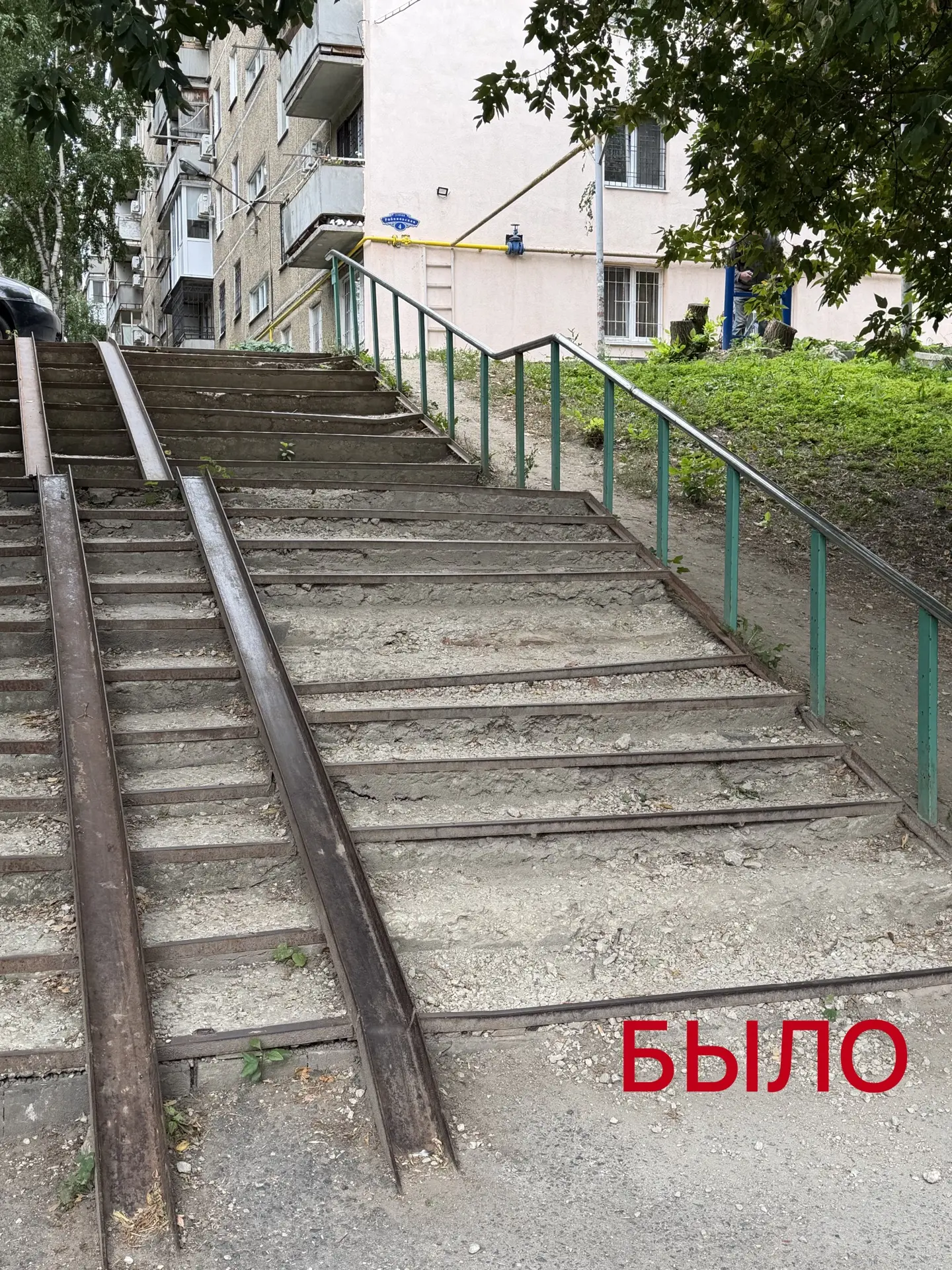 ❗️Лестница на Алексеевской восстановлена