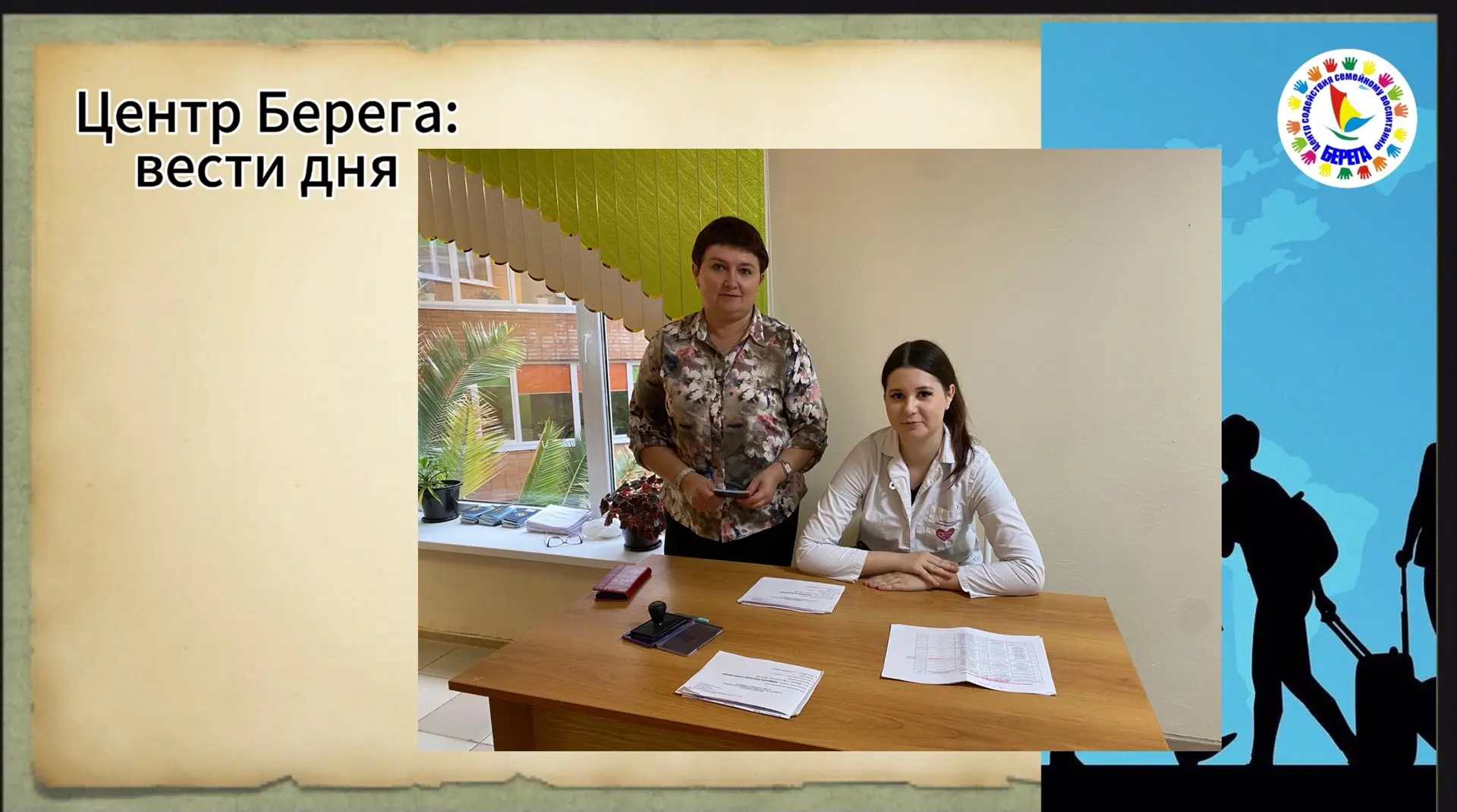 Рубрика «Профсоюз информирует»
