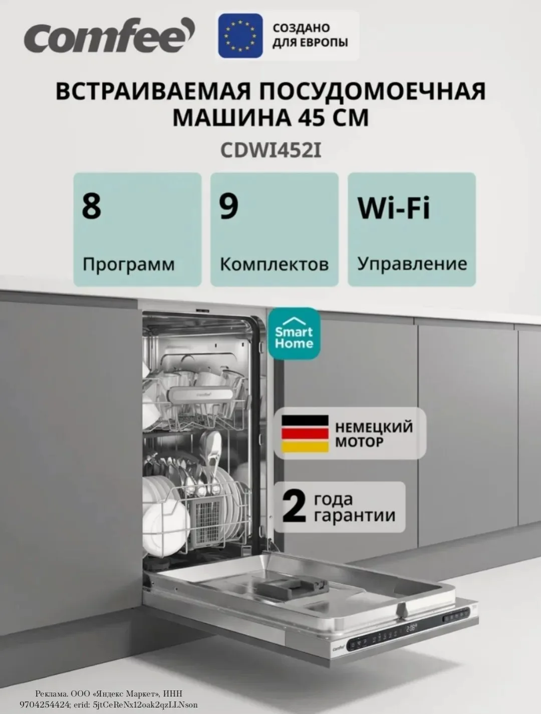 Наша посудомоечная машина, которую заказали в студию подешевела на 3тр 🔥🔥🔥