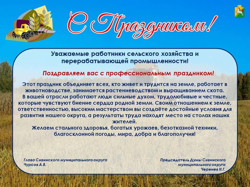 #Поздравление