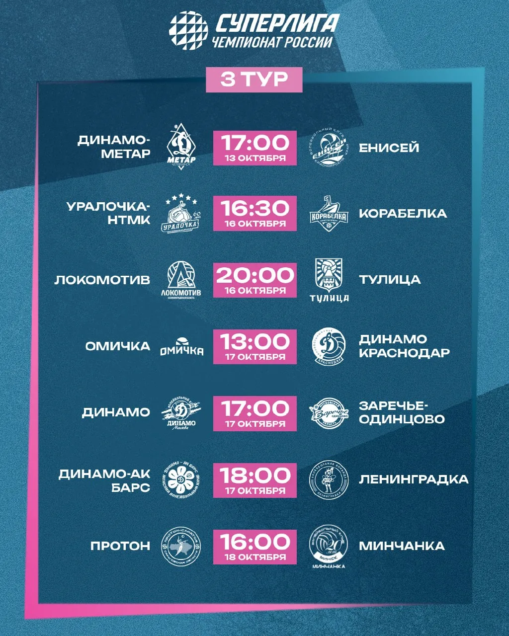 Уже на этой неделе начинаем тур в полном формате: мужчины+женщины❤️