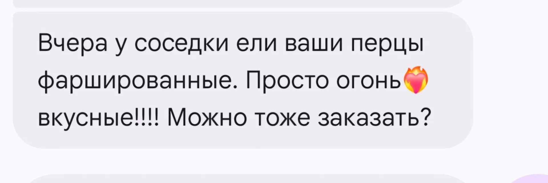 Радуют приятные отзывы😊🤩