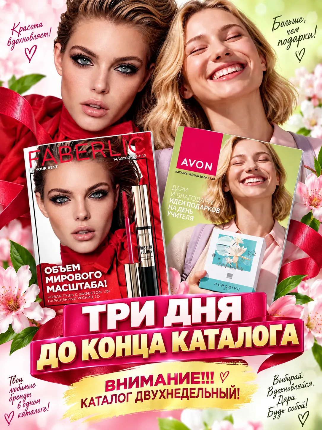 Внимание ❗