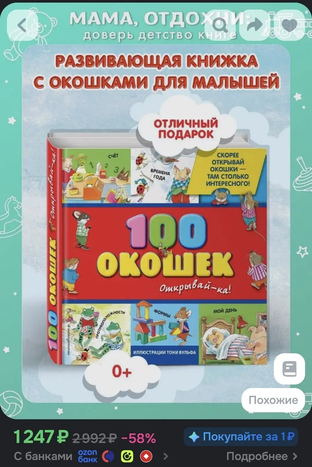 🛒 OZON