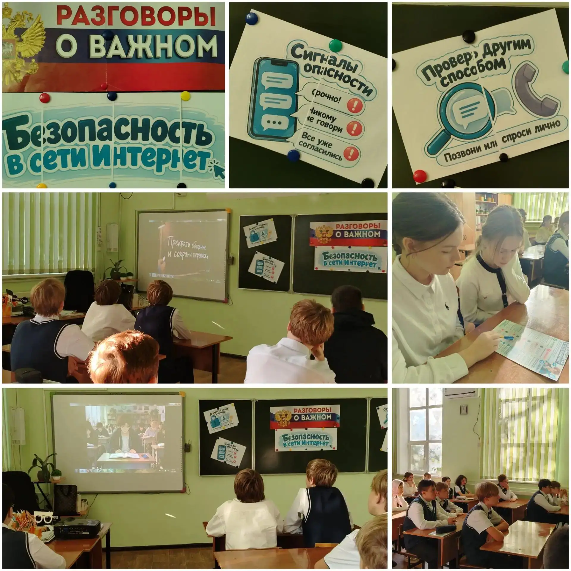 1⃣2⃣ октября - "Разговоры о важном".