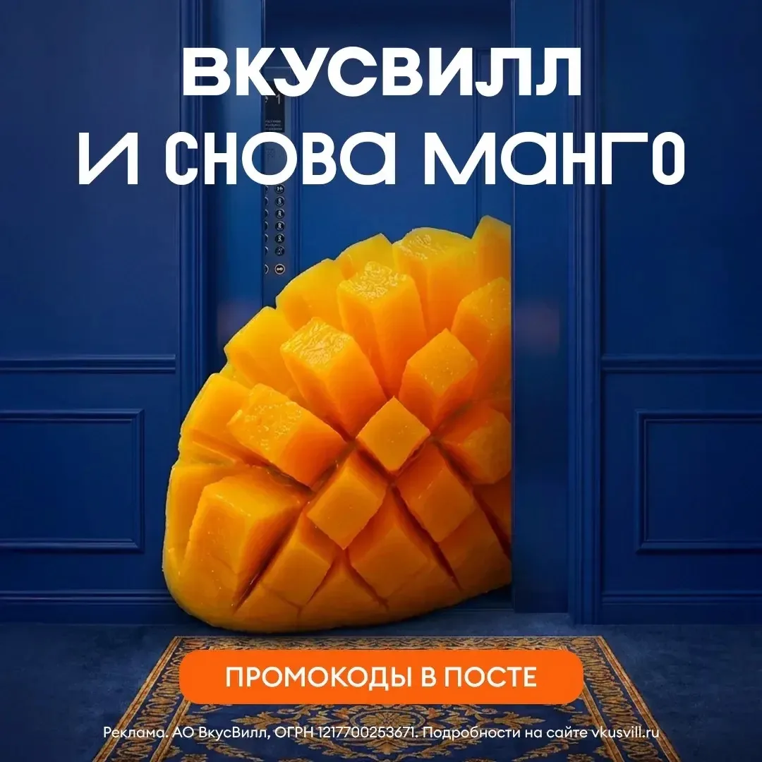 ВкусВилл