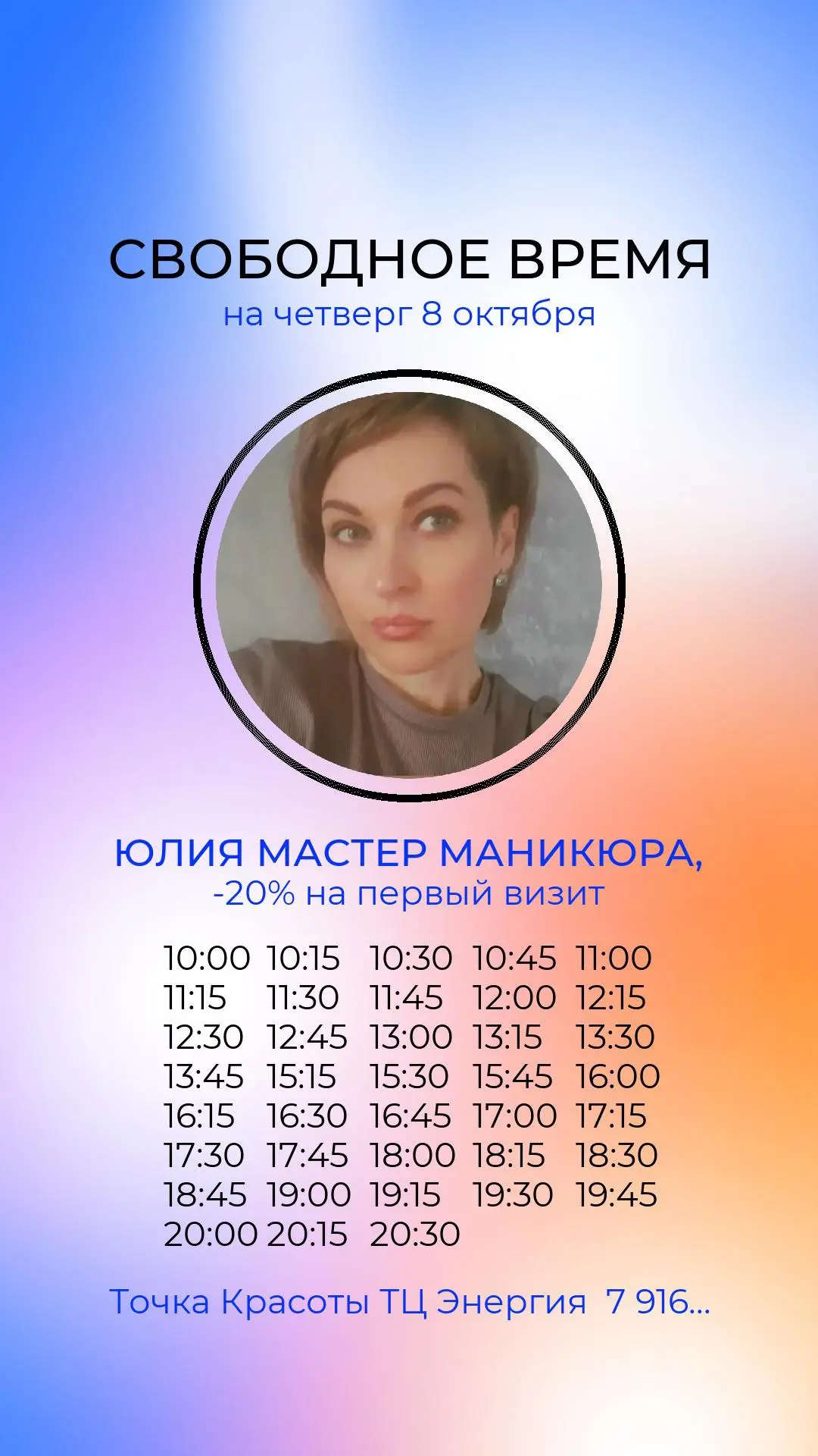 Комплекс педикюр с гель-лаком 2500руб до конца октября