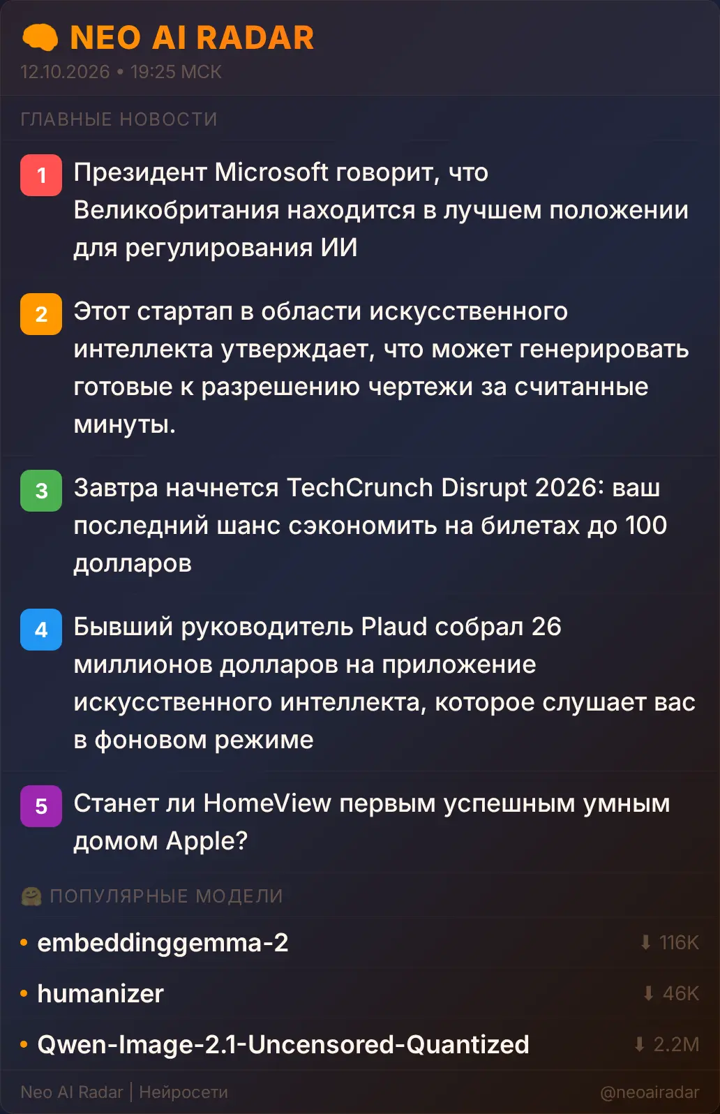 Чертежи под разрешение за минуты, а не за недели 🏗