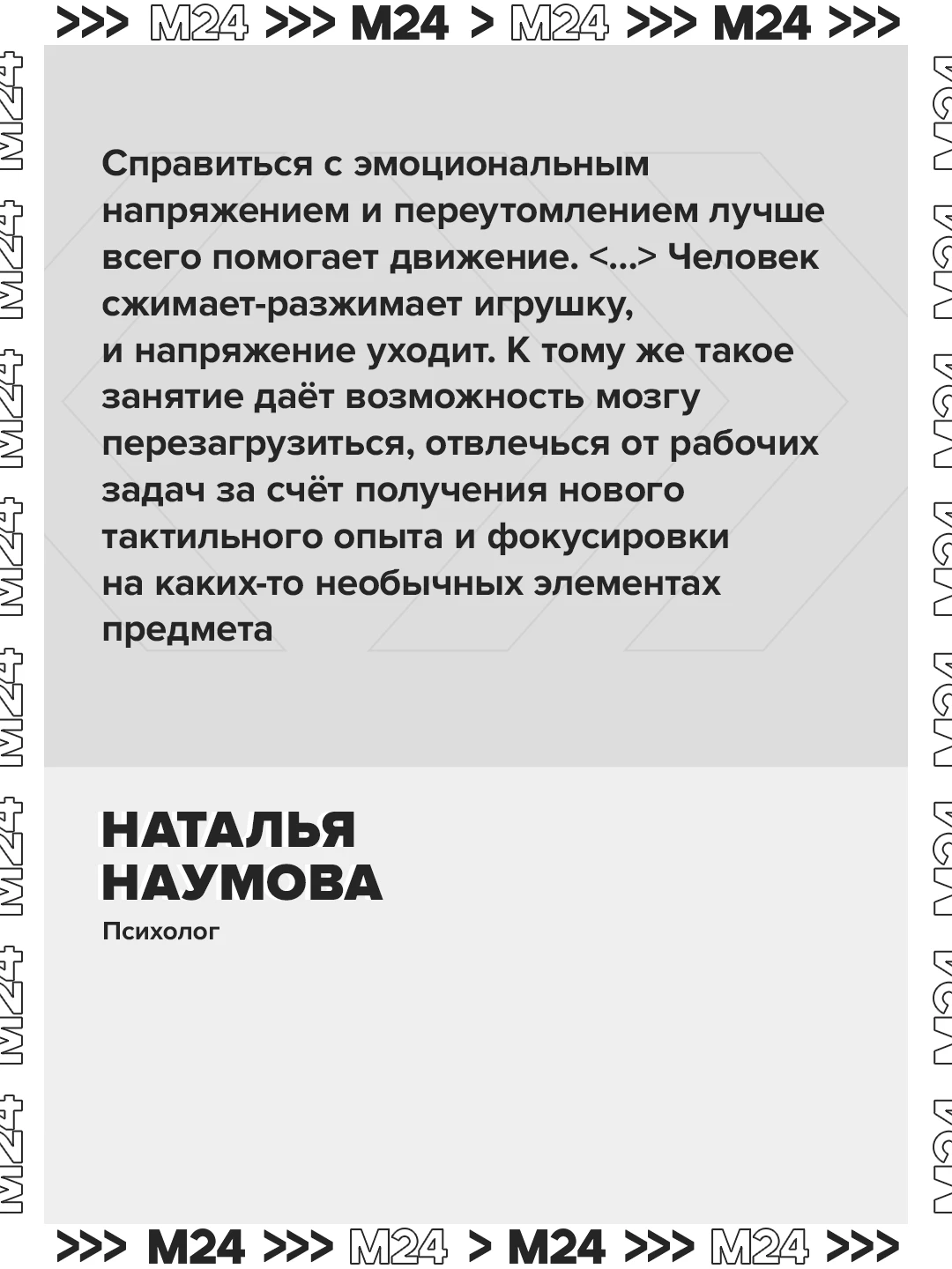 Антистресс-игрушки действительно помогают офисным работникам снимать напряжение и переу...