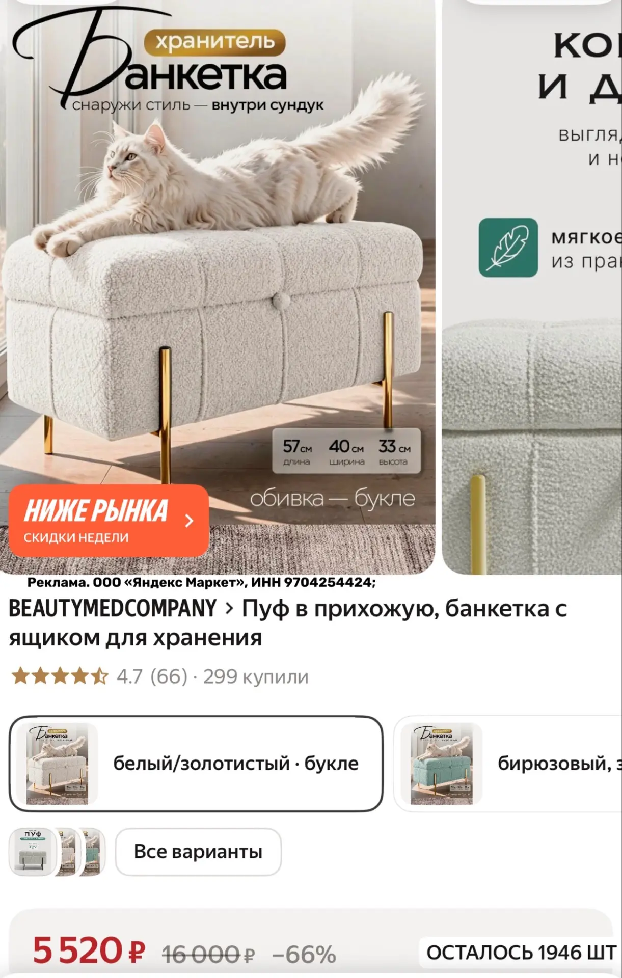 https://market.yandex.ru/cc/BHGUBX?erid=5jtCeReNx12oak2rVL5SrHg