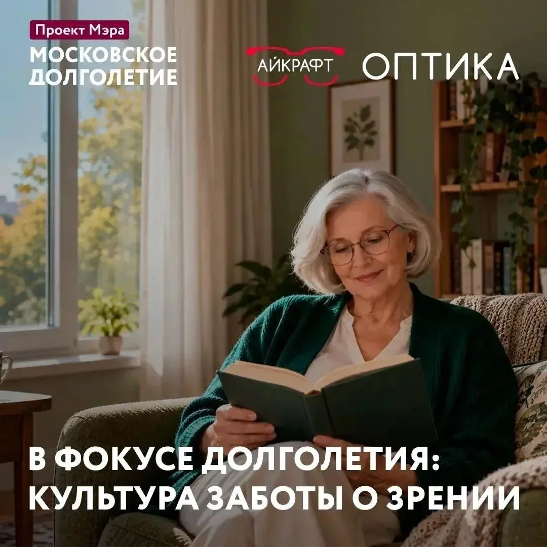👓 Как бережно заботиться о зрении каждый день