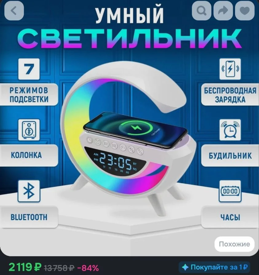 Умный светодиодный RGB светильник, лампа, часы, ночник Bluetooth с беспроводной зарядко...