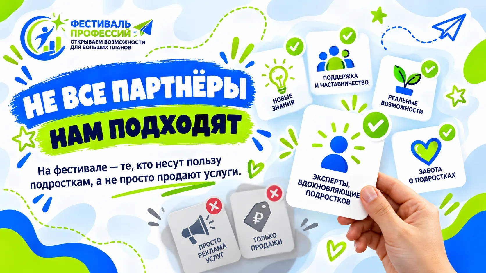 МЫ ОЧЕНЬ ЩЕПЕТИЛЬНО ВЫБИРАЕМ ТЕХ, КТО БУДЕТ НА ФЕСТИВАЛЕ
