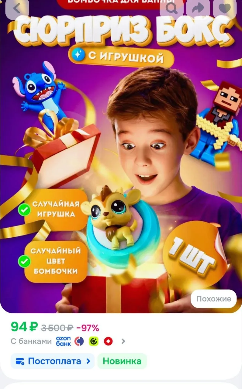 Сюрприз бокс бомбочка для ванны с игрушкой 1шт