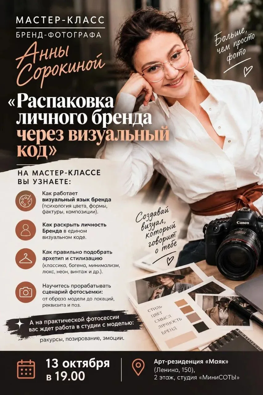Дорогие друзья! Хочу пригласить вас 13 октября в 19.00 в студию "МиниСОТЫ" на мастер-кл...